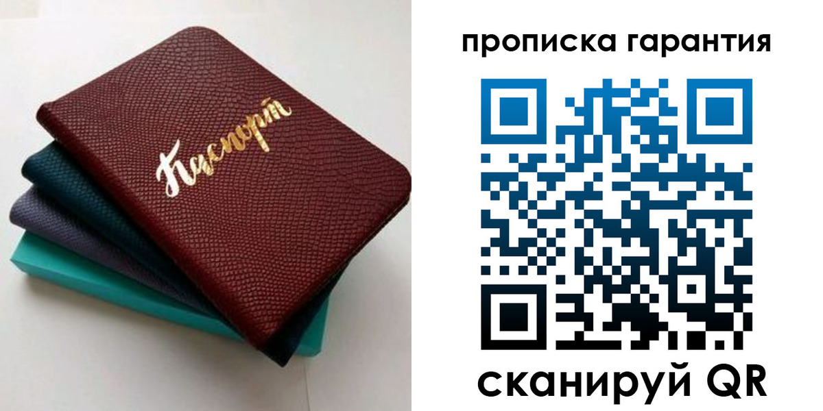 регистрация в Завитинске